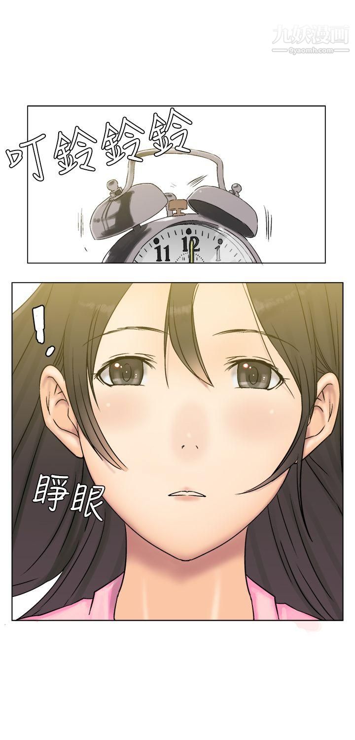 望月仙女传说第6话