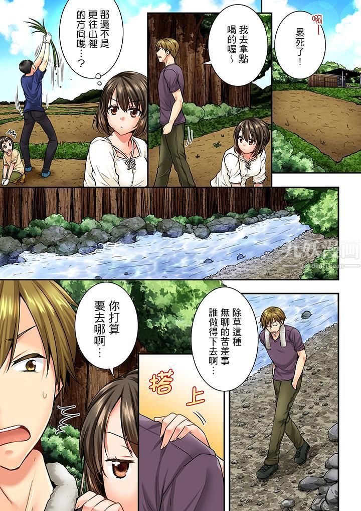 竟然被青梅竹马弄到高潮第35话