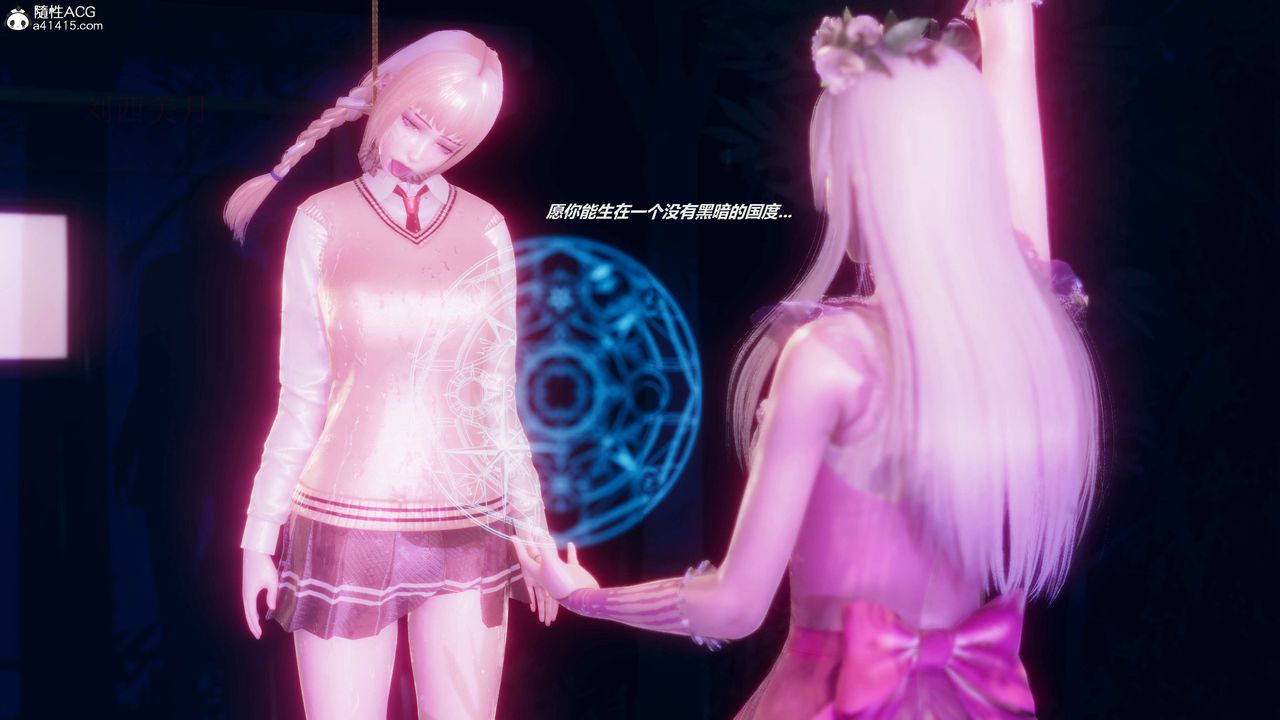 [3D]魔法少女之殇第10话