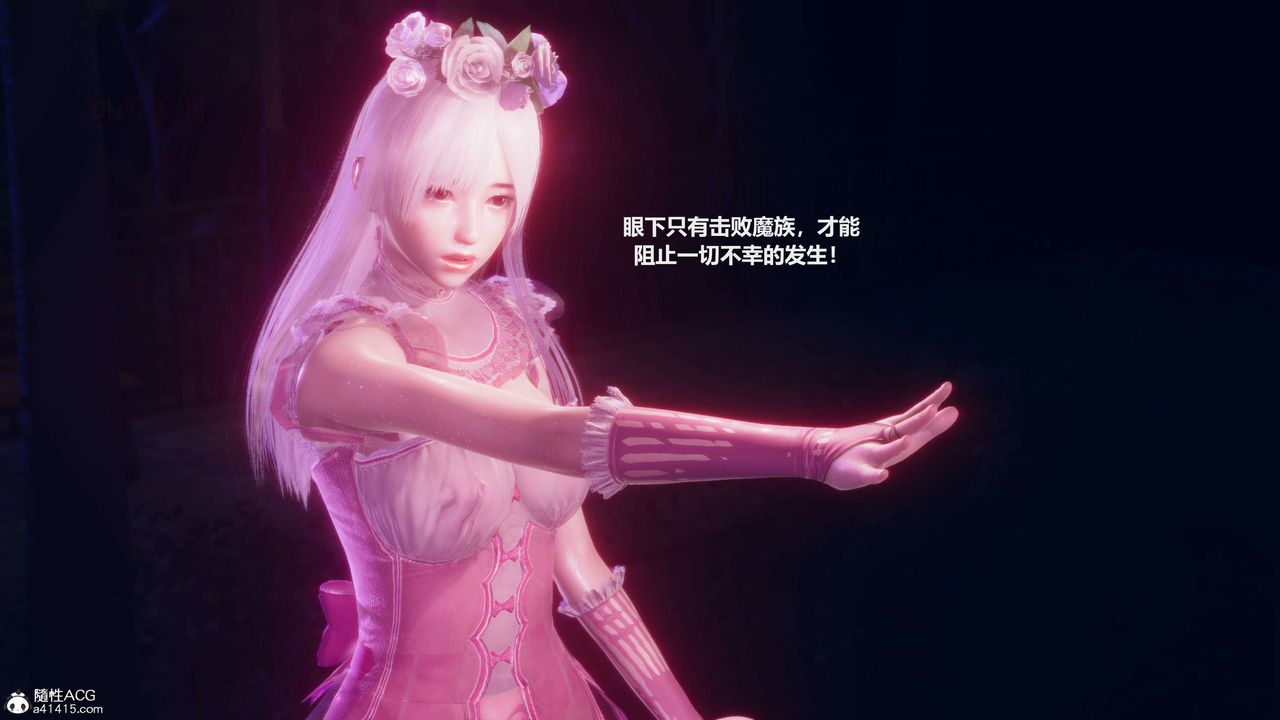 [3D]魔法少女之殇第10话