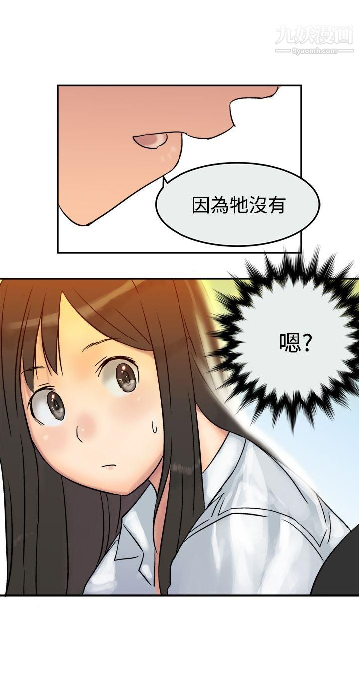 望月仙女传说第7话