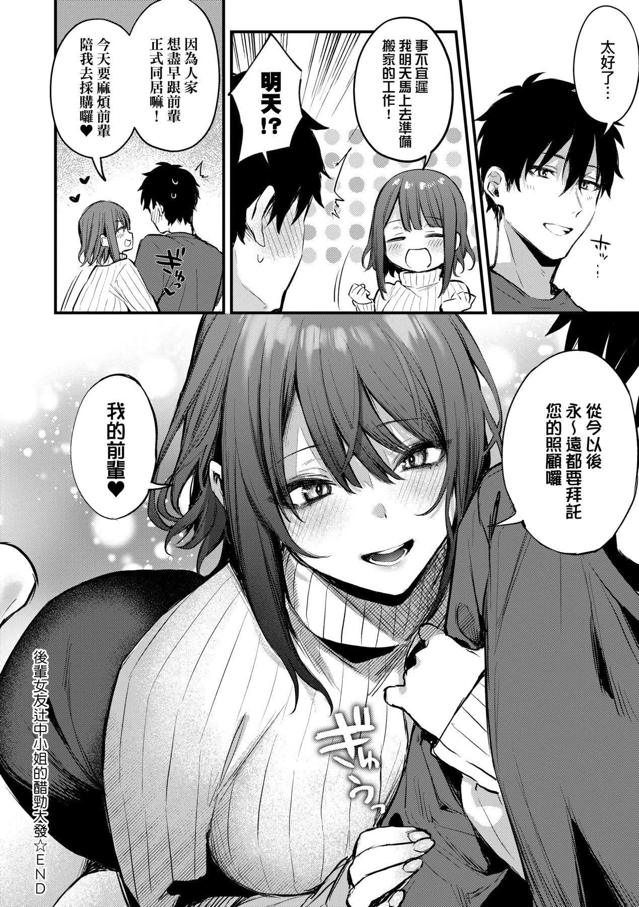 [だにまる]この恋に気づいて｜这份恋情望你察觉特装版[中国翻訳][DL版][だにまる]この恋に気づいて｜这份恋情望你察觉特装版[中国翻訳][DL版]