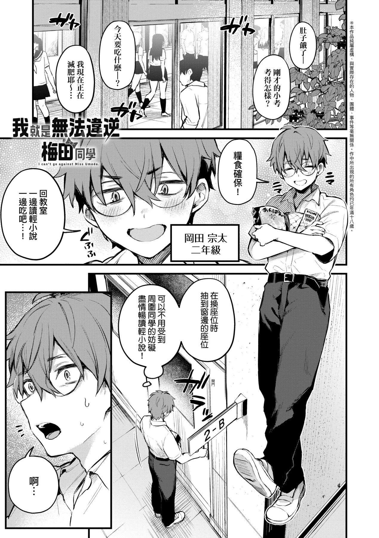 [だにまる]この恋に気づいて｜这份恋情望你察觉特装版[中国翻訳][DL版][だにまる]この恋に気づいて｜这份恋情望你察觉特装版[中国翻訳][DL版]