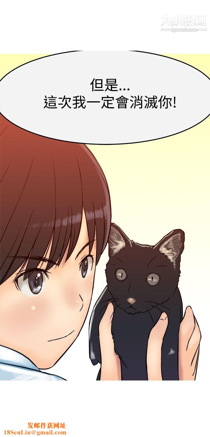 望月仙女传说第7话