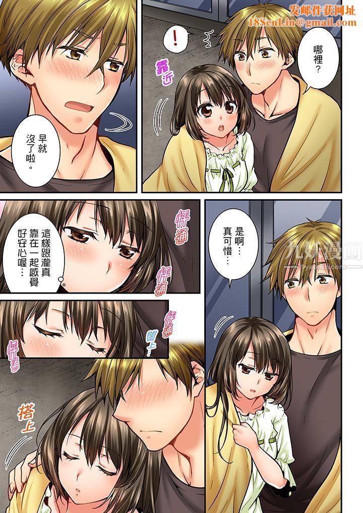 竟然被青梅竹马弄到高潮第37话