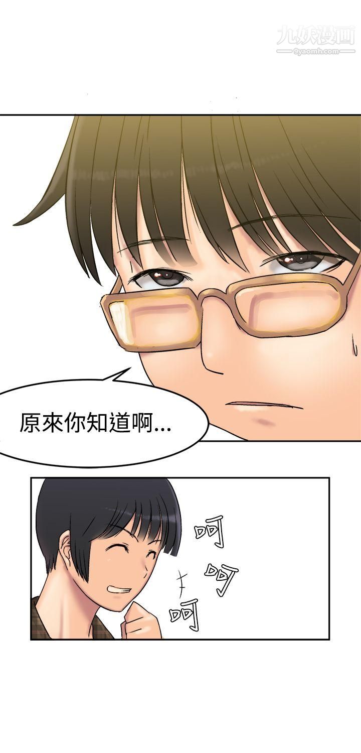 望月仙女传说第7话