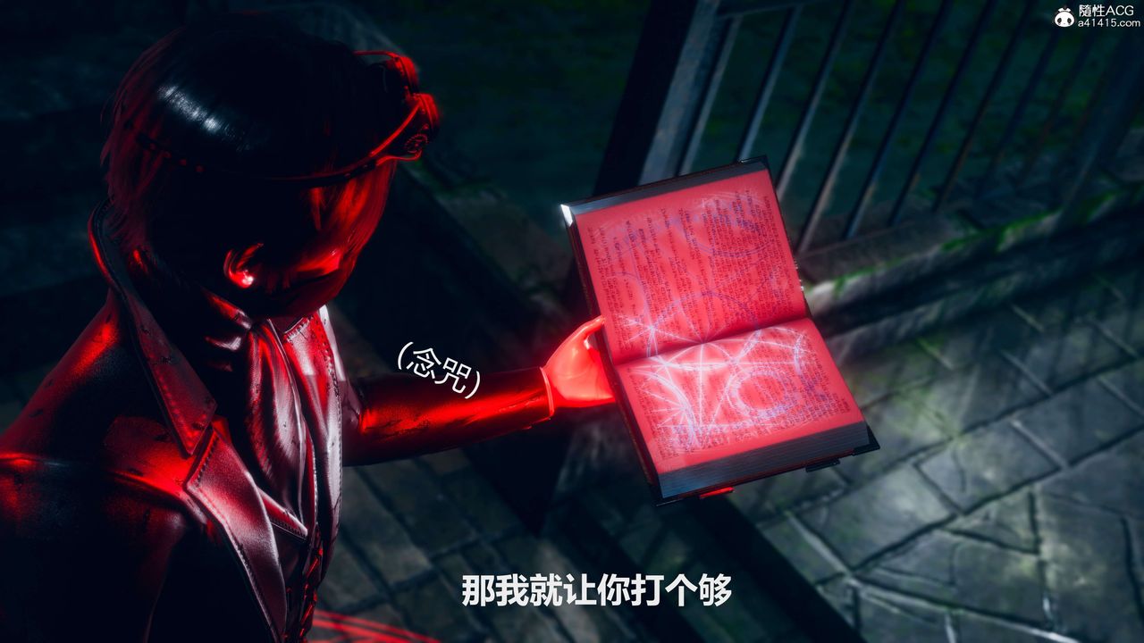 [3D]魔法少女之殇第11话-最终话