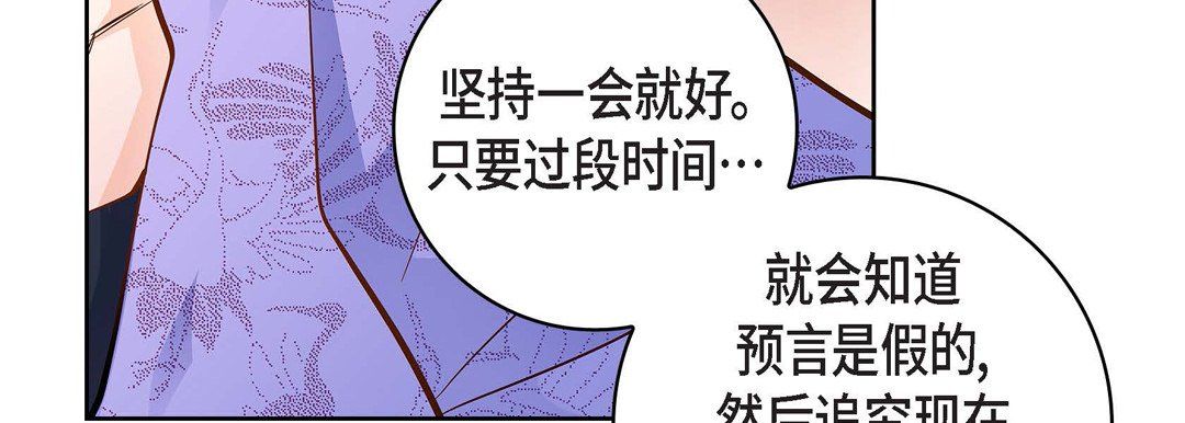 献给心臟第32话