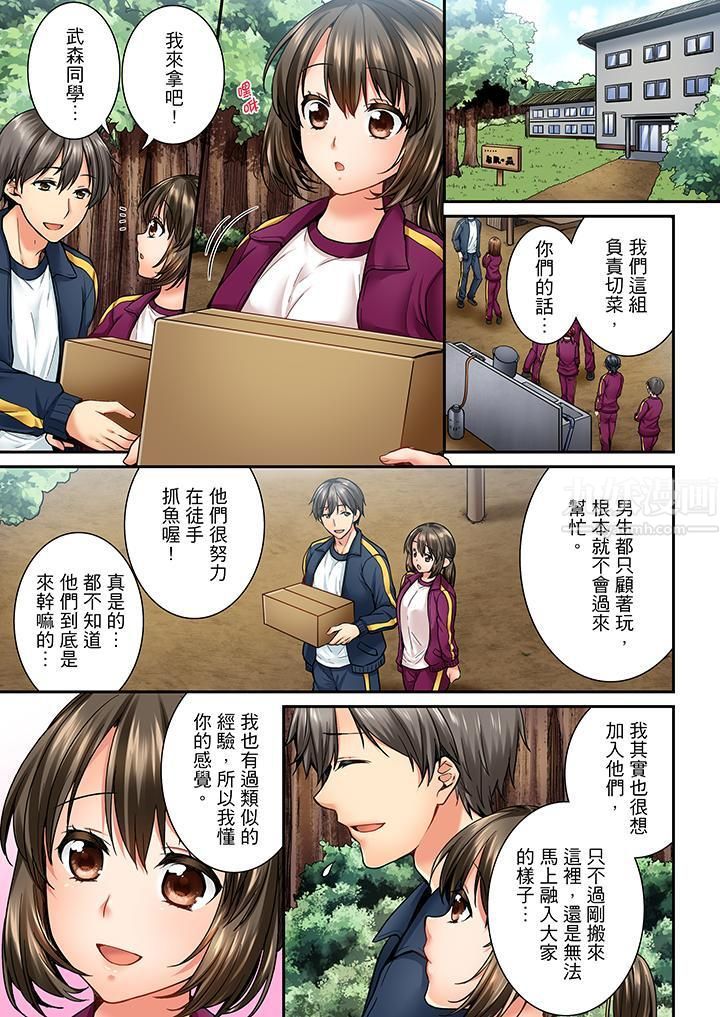 竟然被青梅竹马弄到高潮第39话