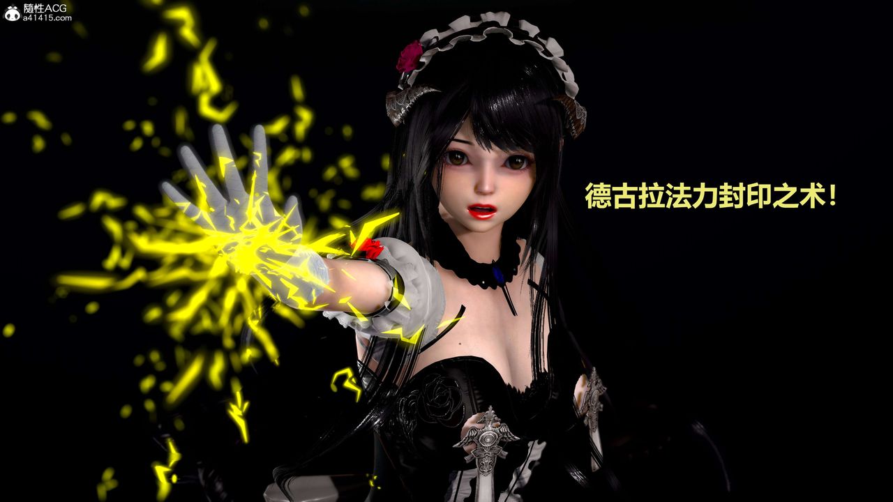 [3D]魔法少女之殇第11话-最终话