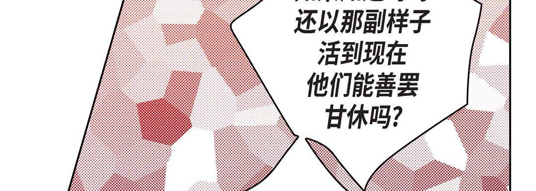 献给心臟第32话