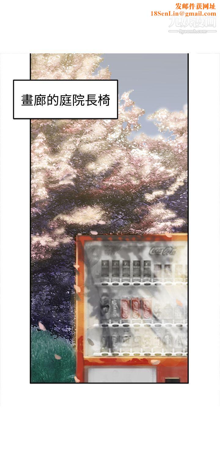 望月仙女传说第8话