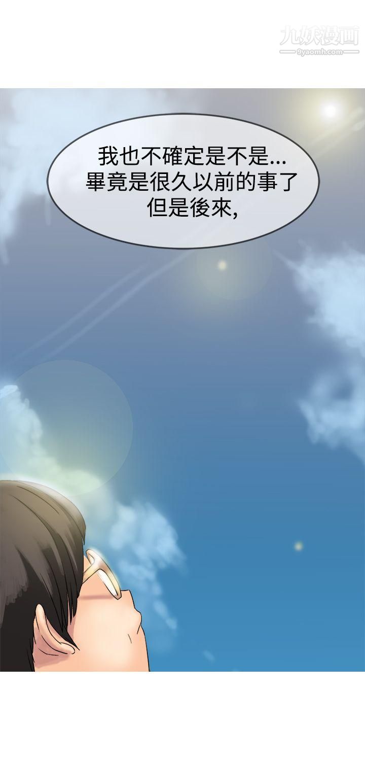 望月仙女传说第8话