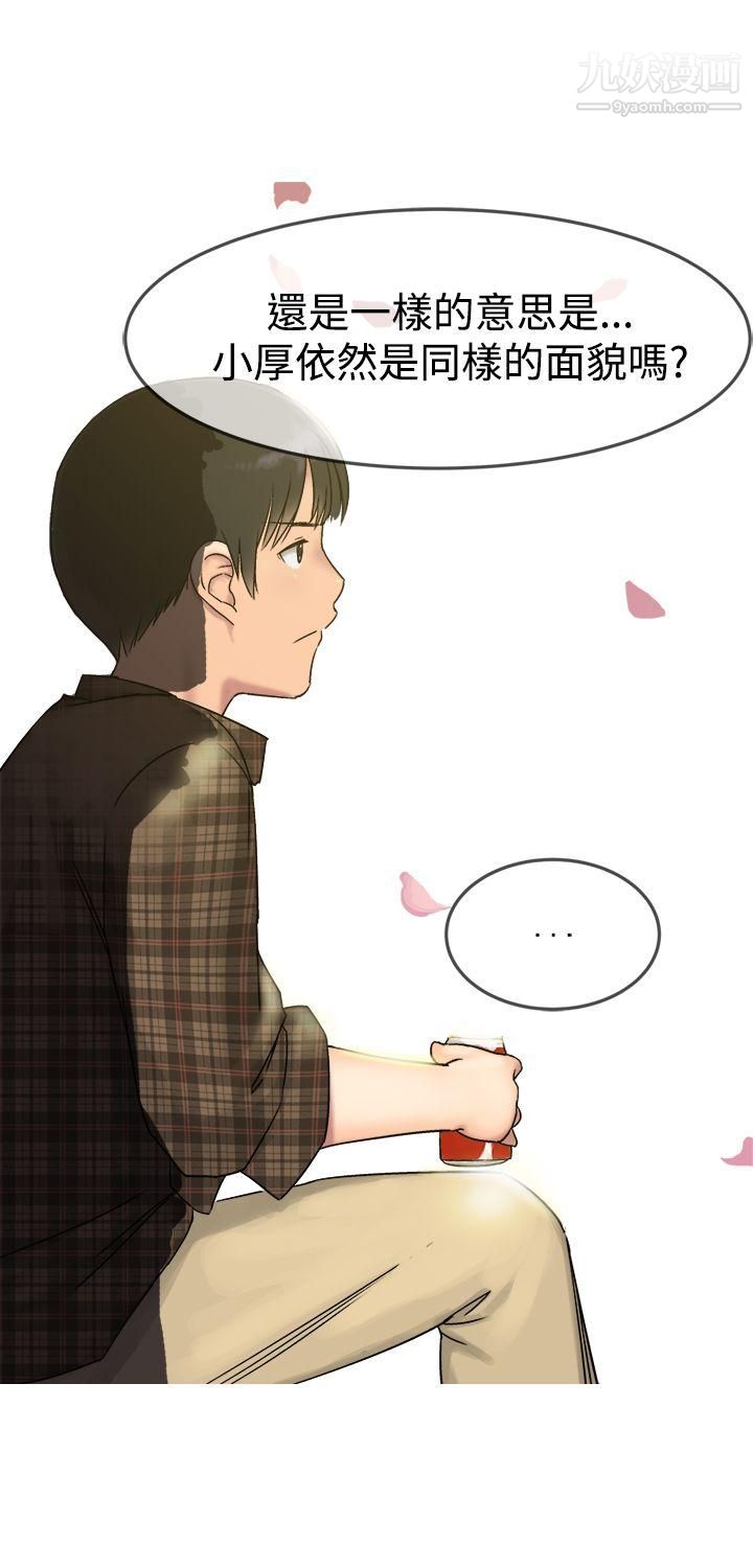 望月仙女传说第8话