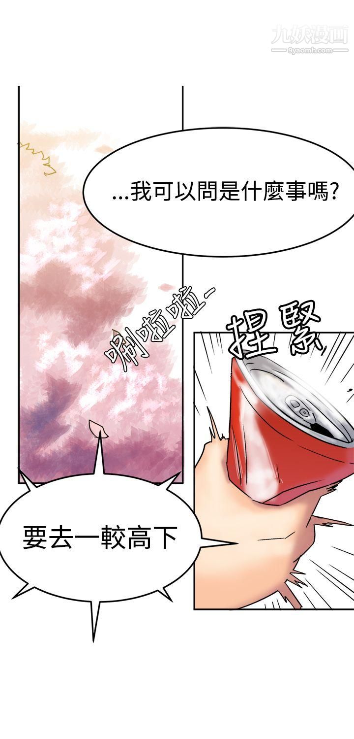 望月仙女传说第8话