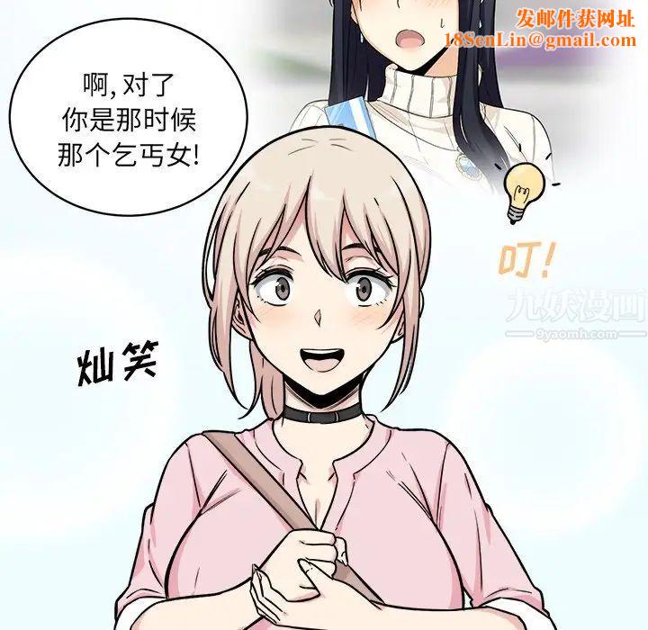最惨房东并不惨第32话