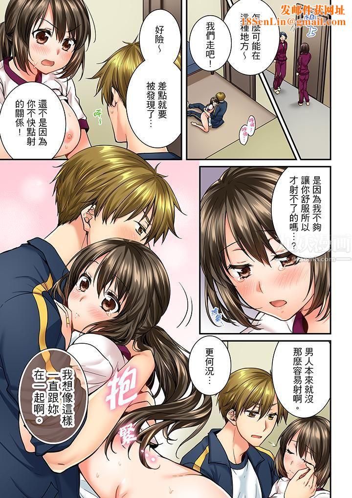 竟然被青梅竹马弄到高潮第40话