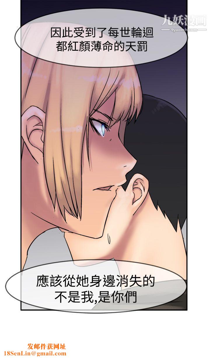 望月仙女传说第8话