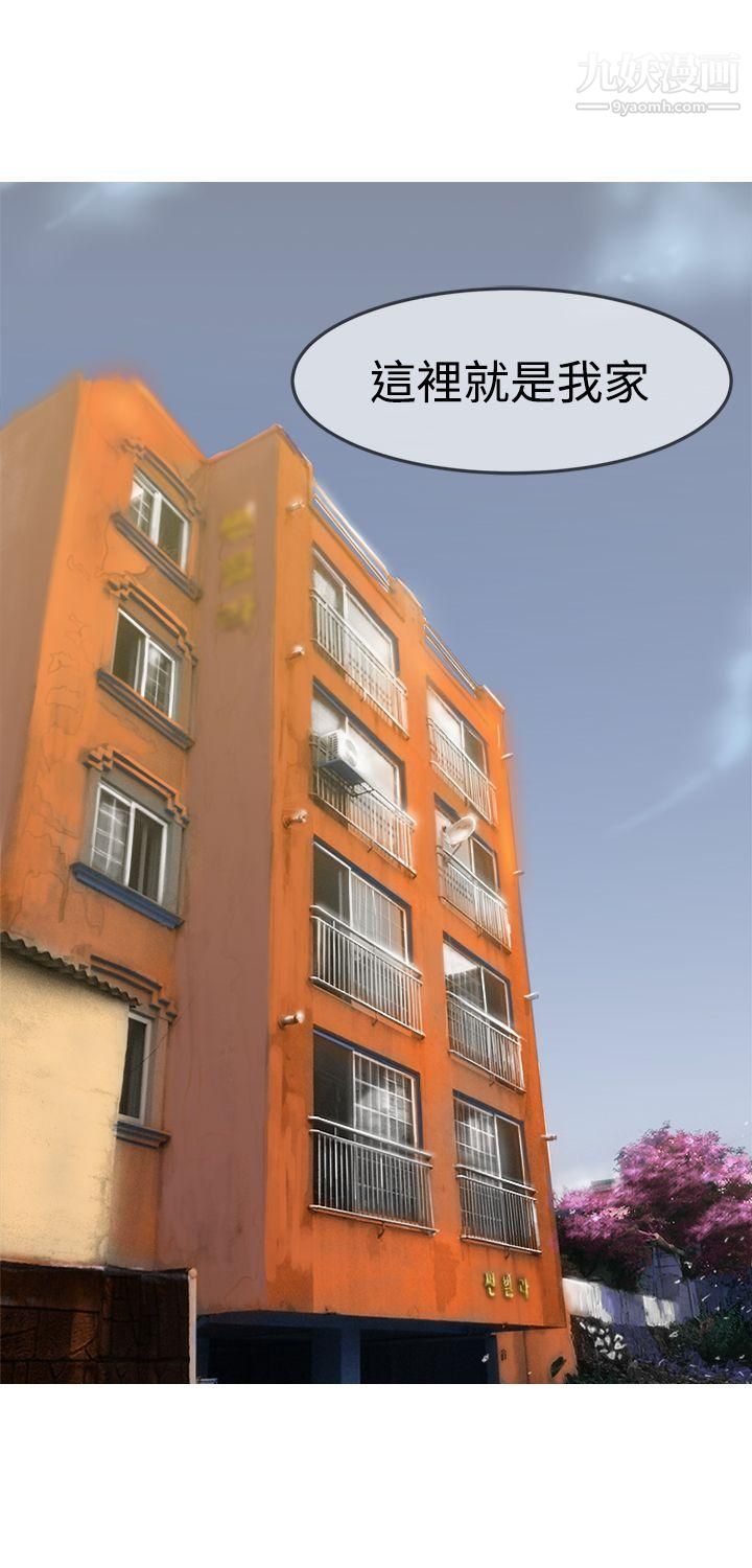 望月仙女传说第9话