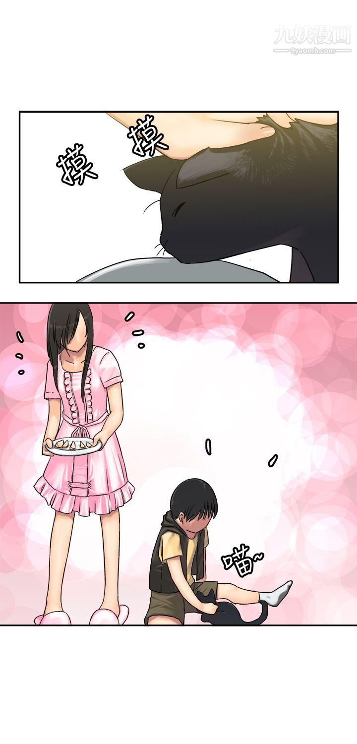 望月仙女传说第9话