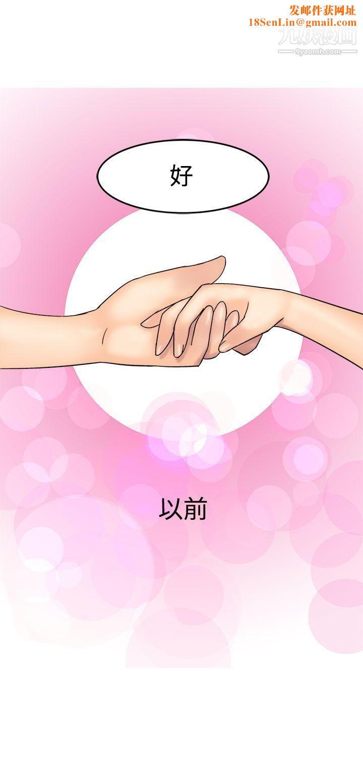 望月仙女传说第9话