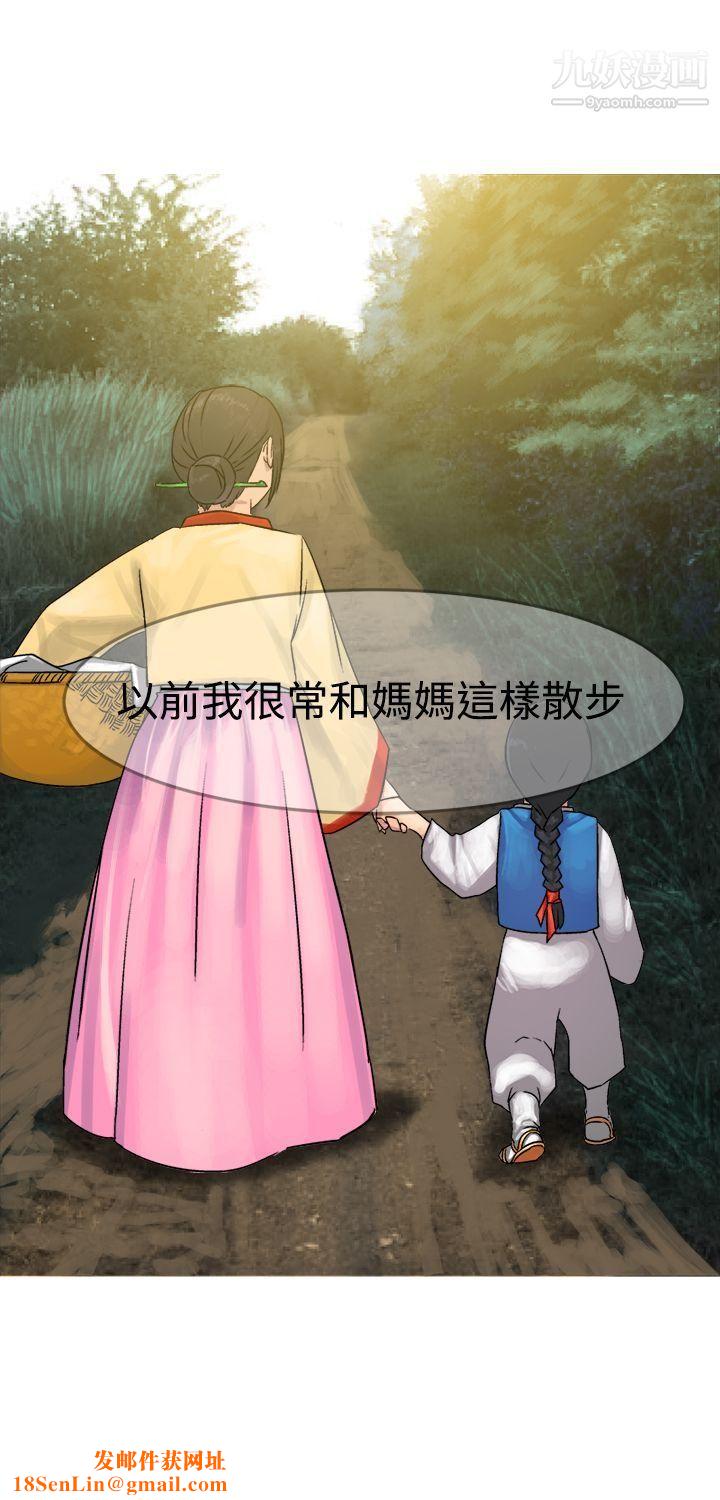 望月仙女传说第9话