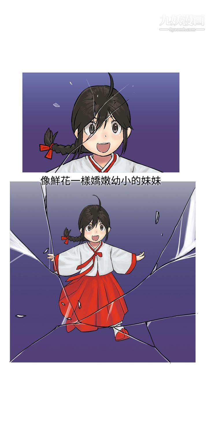 望月仙女传说第9话