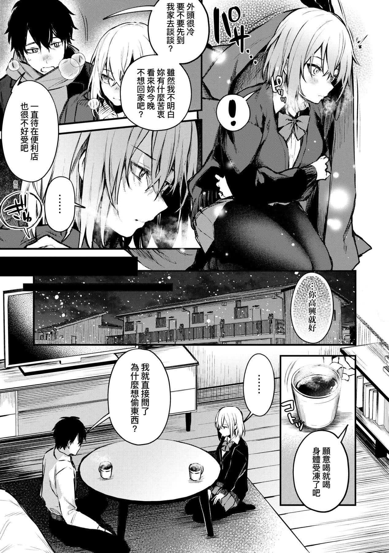 [だにまる]この恋に気づいて｜这份恋情望你察觉特装版[中国翻訳][DL版][だにまる]この恋に気づいて｜这份恋情望你察觉特装版[中国翻訳][DL版]