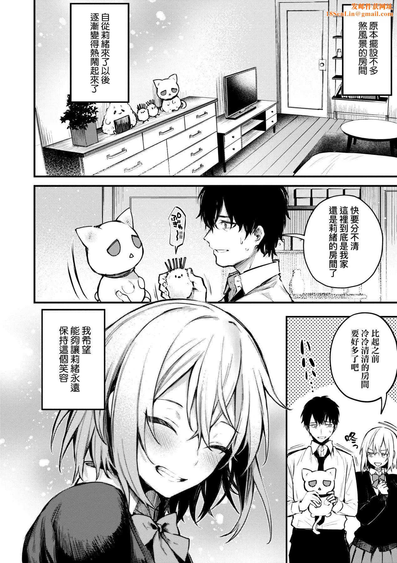 [だにまる]この恋に気づいて｜这份恋情望你察觉特装版[中国翻訳][DL版][だにまる]この恋に気づいて｜这份恋情望你察觉特装版[中国翻訳][DL版]