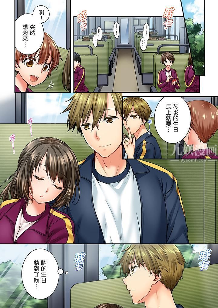 竟然被青梅竹马弄到高潮第42话