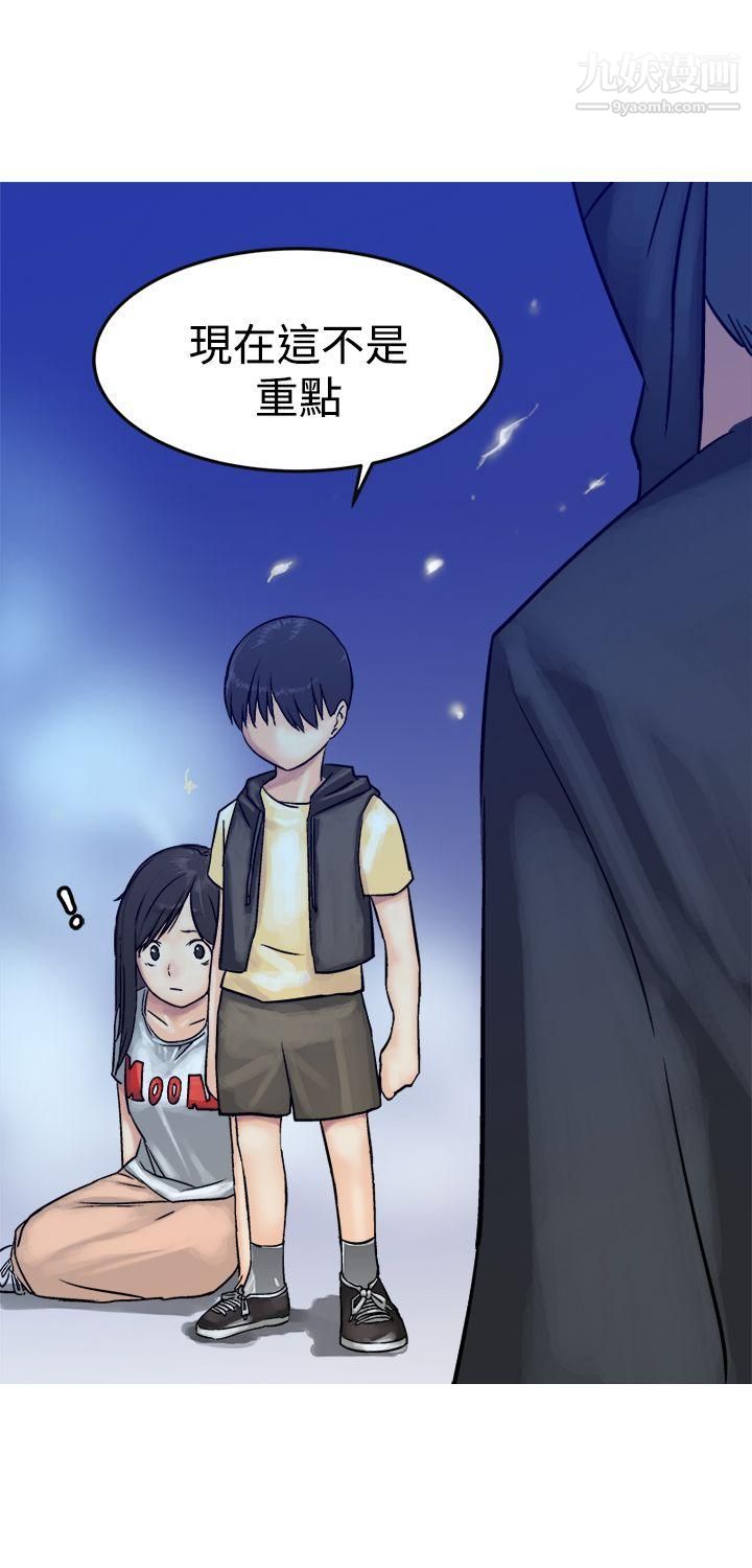 望月仙女传说第10话