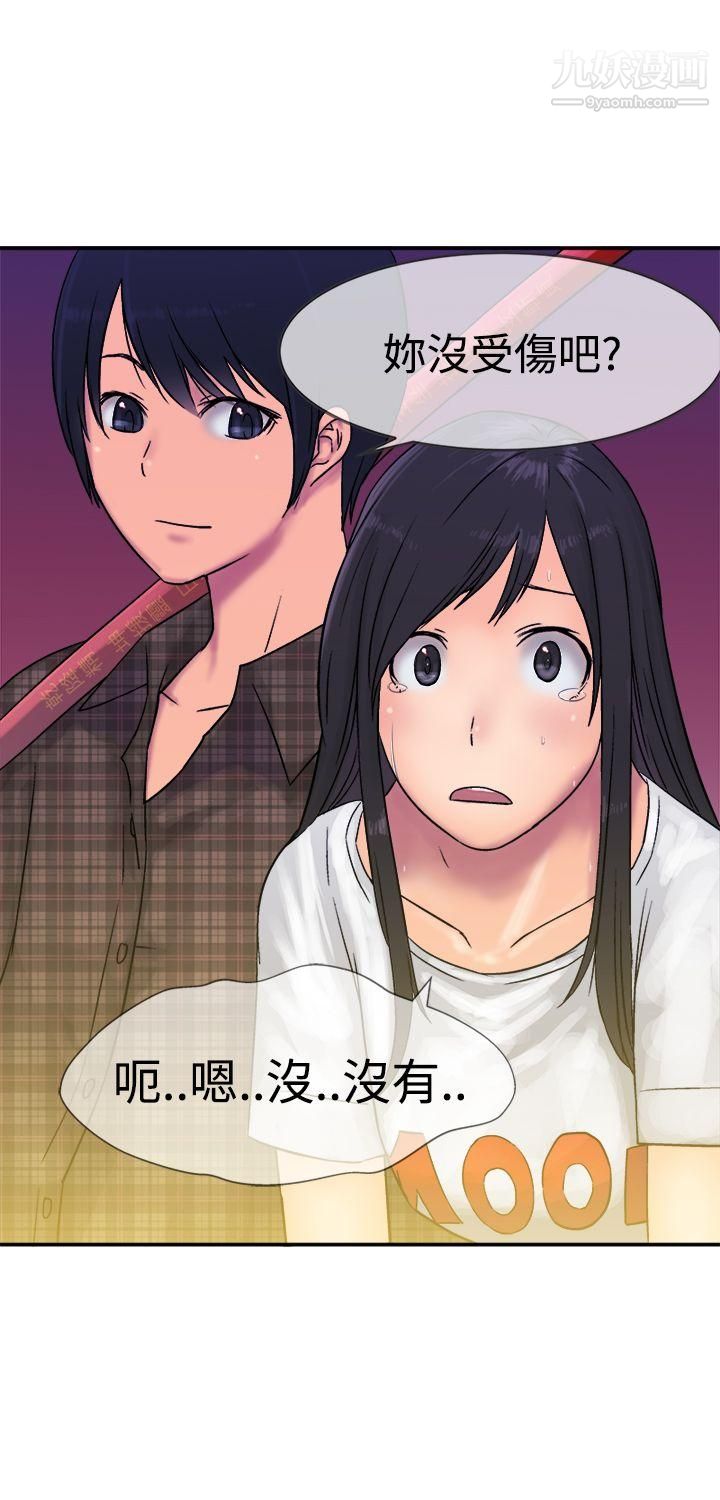 望月仙女传说第10话