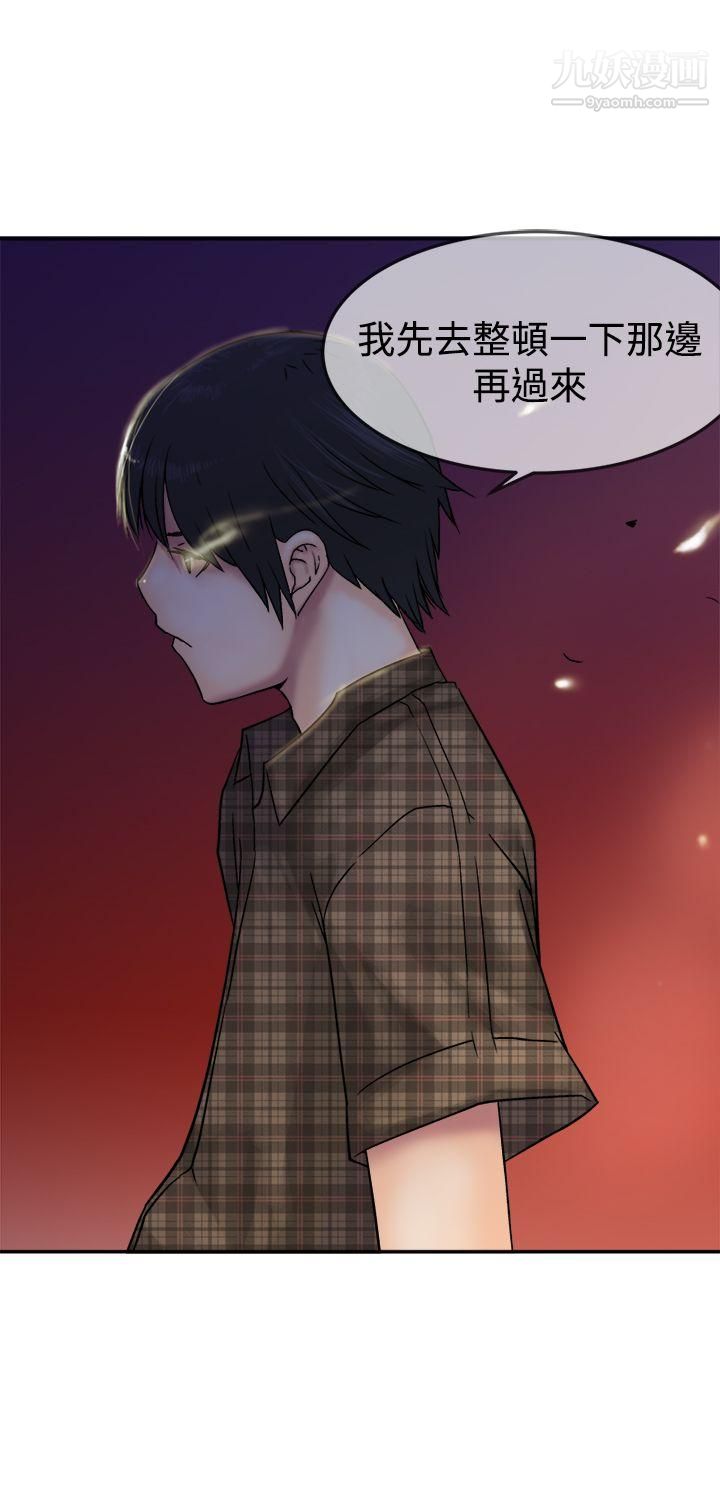 望月仙女传说第10话