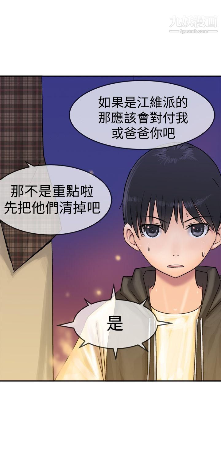 望月仙女传说第10话