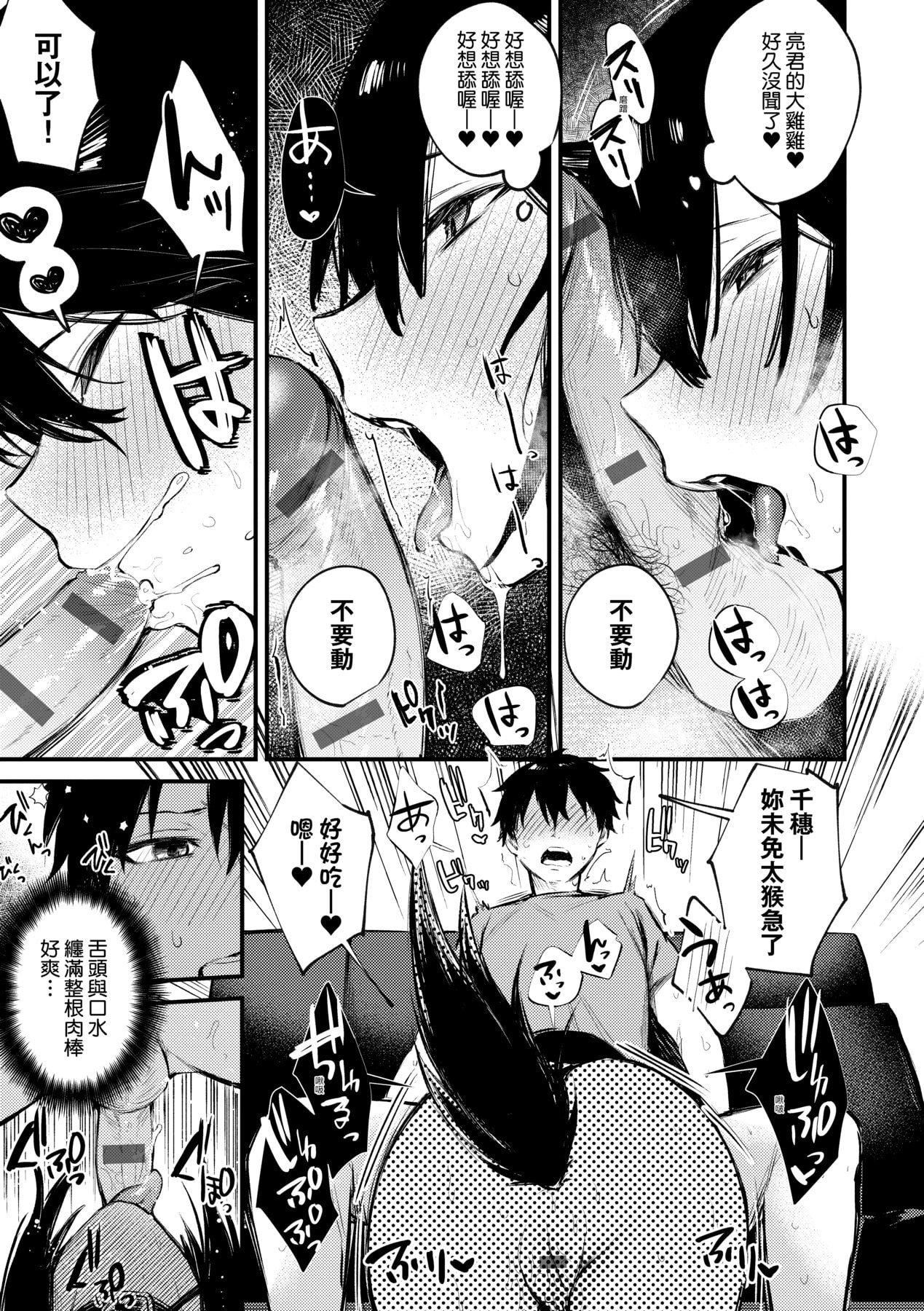 [だにまる]この恋に気づいて｜这份恋情望你察觉特装版[中国翻訳][DL版][だにまる]この恋に気づいて｜这份恋情望你察觉特装版[中国翻訳][DL版]