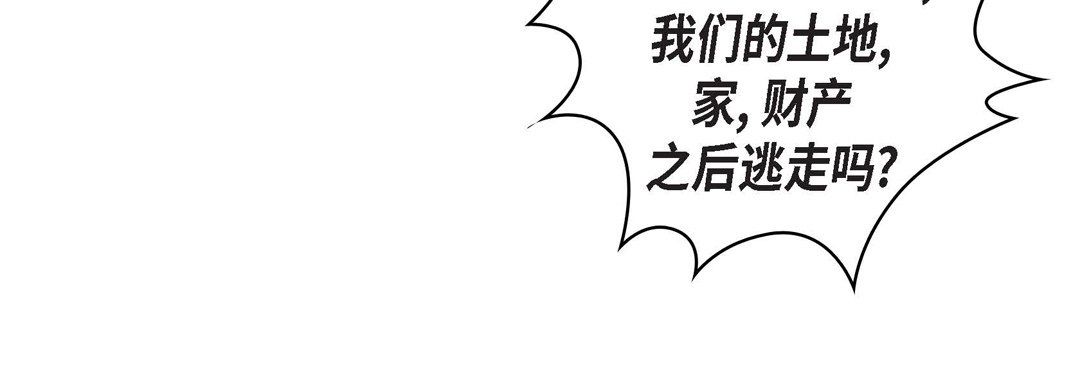 献给心臟第32话