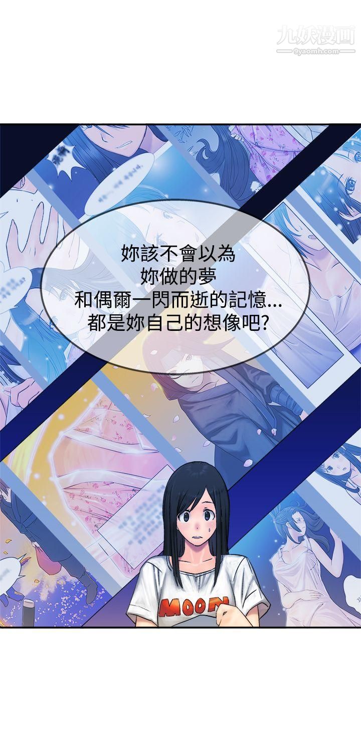 望月仙女传说第11话