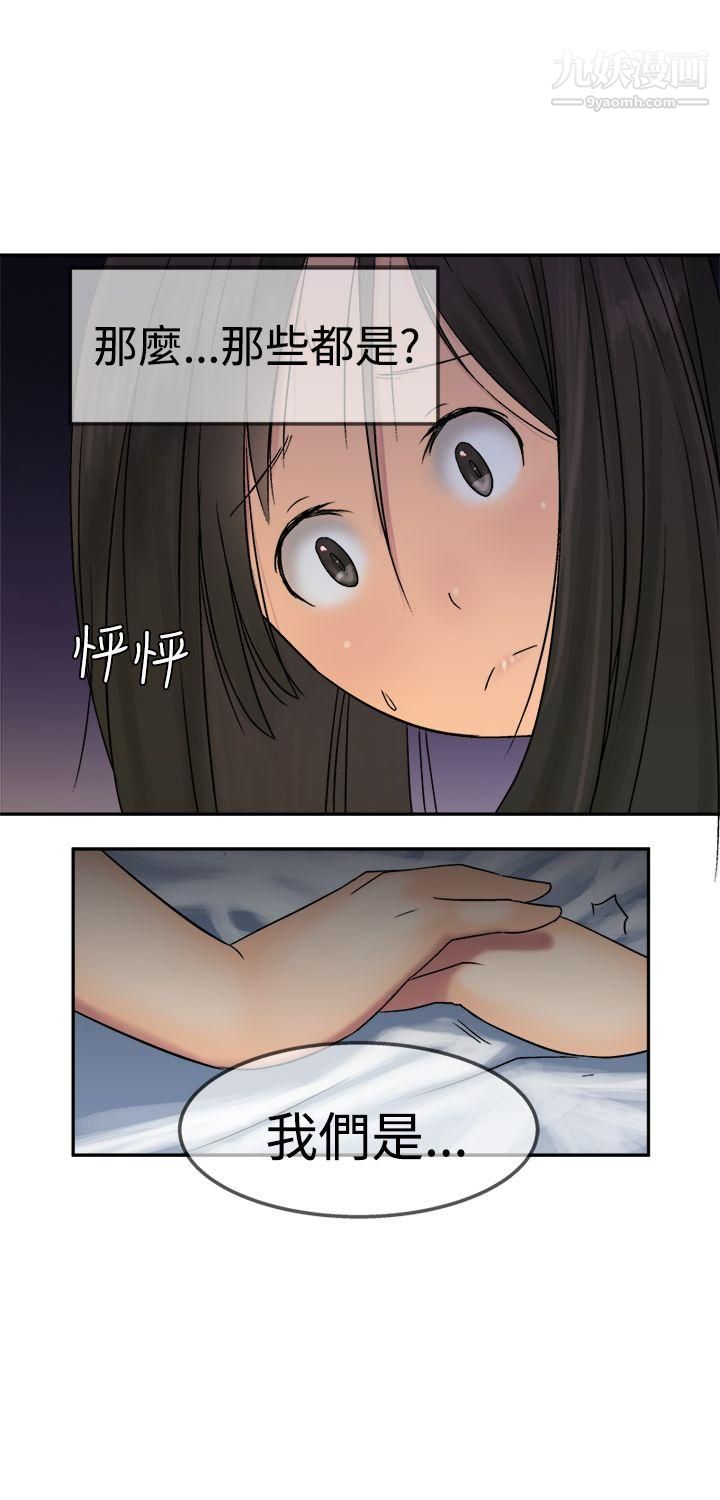 望月仙女传说第11话