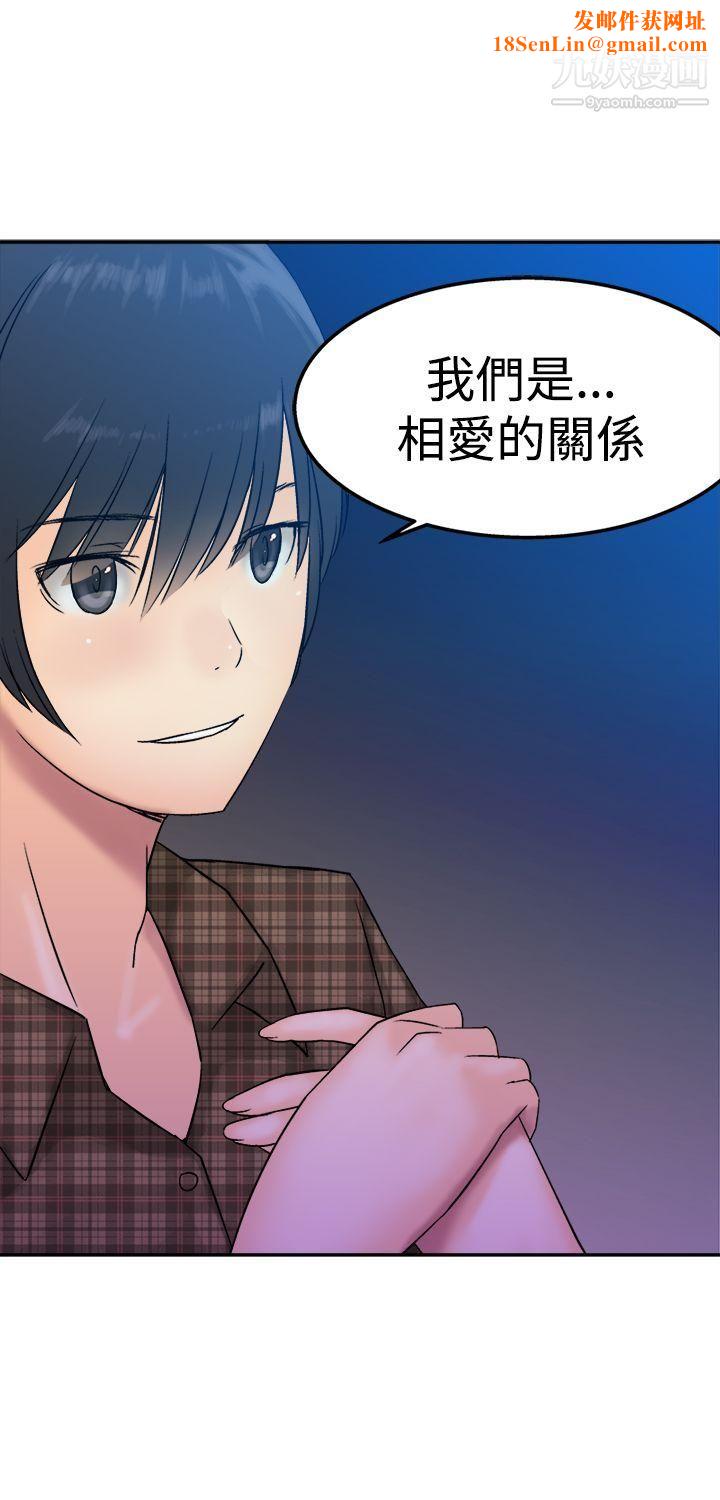 望月仙女传说第11话