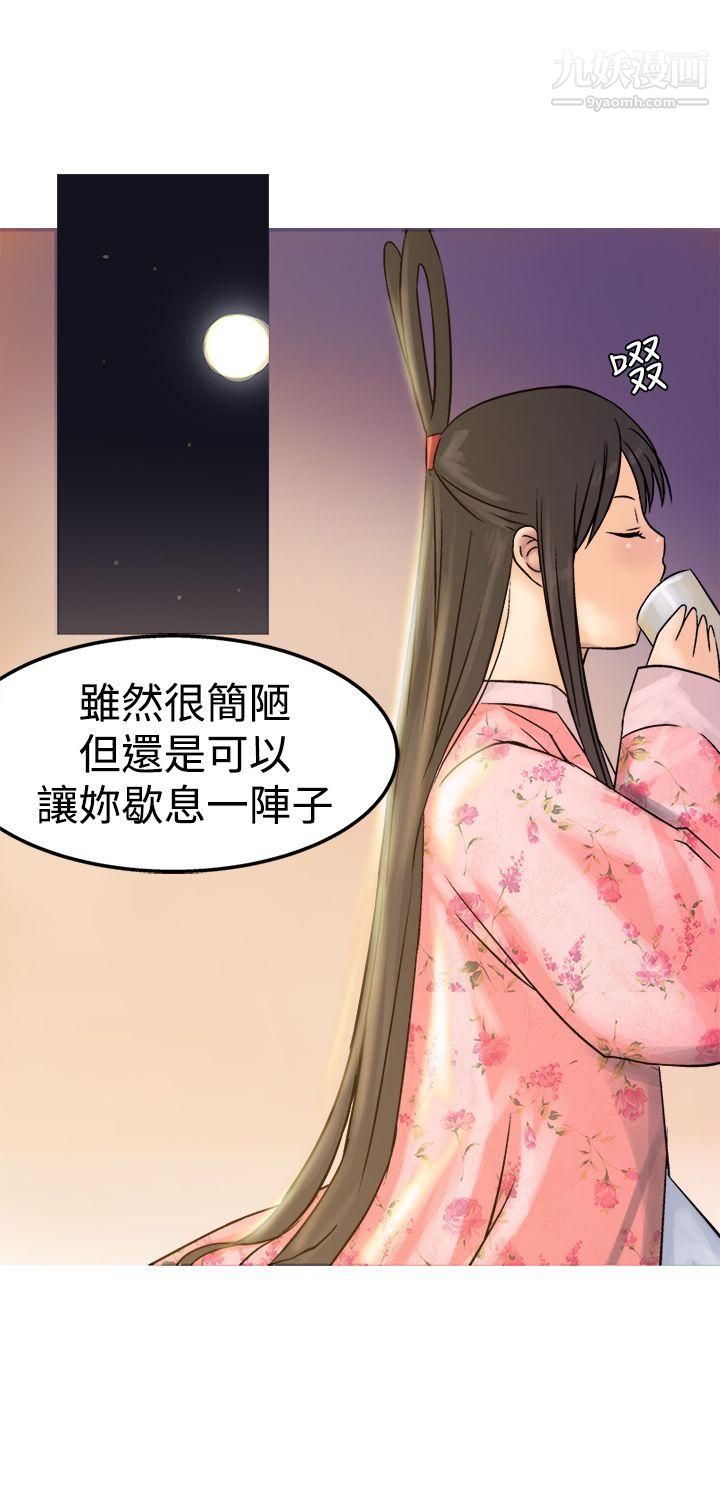 望月仙女传说第11话