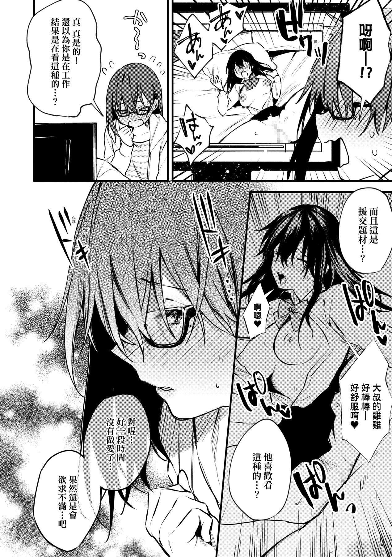 [だにまる]この恋に気づいて｜这份恋情望你察觉特装版[中国翻訳][DL版][だにまる]この恋に気づいて｜这份恋情望你察觉特装版[中国翻訳][DL版]