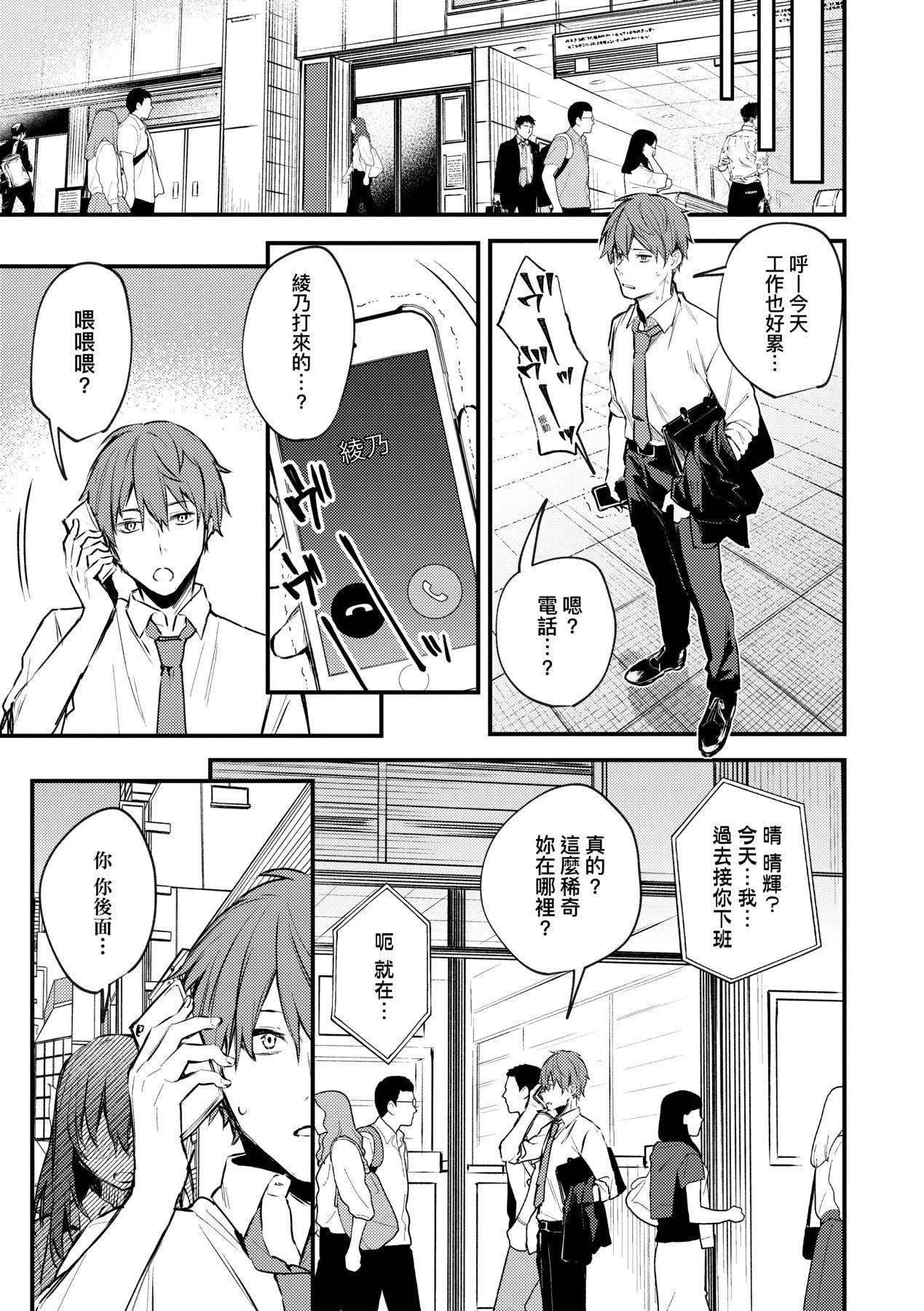 [だにまる]この恋に気づいて｜这份恋情望你察觉特装版[中国翻訳][DL版][だにまる]この恋に気づいて｜这份恋情望你察觉特装版[中国翻訳][DL版]