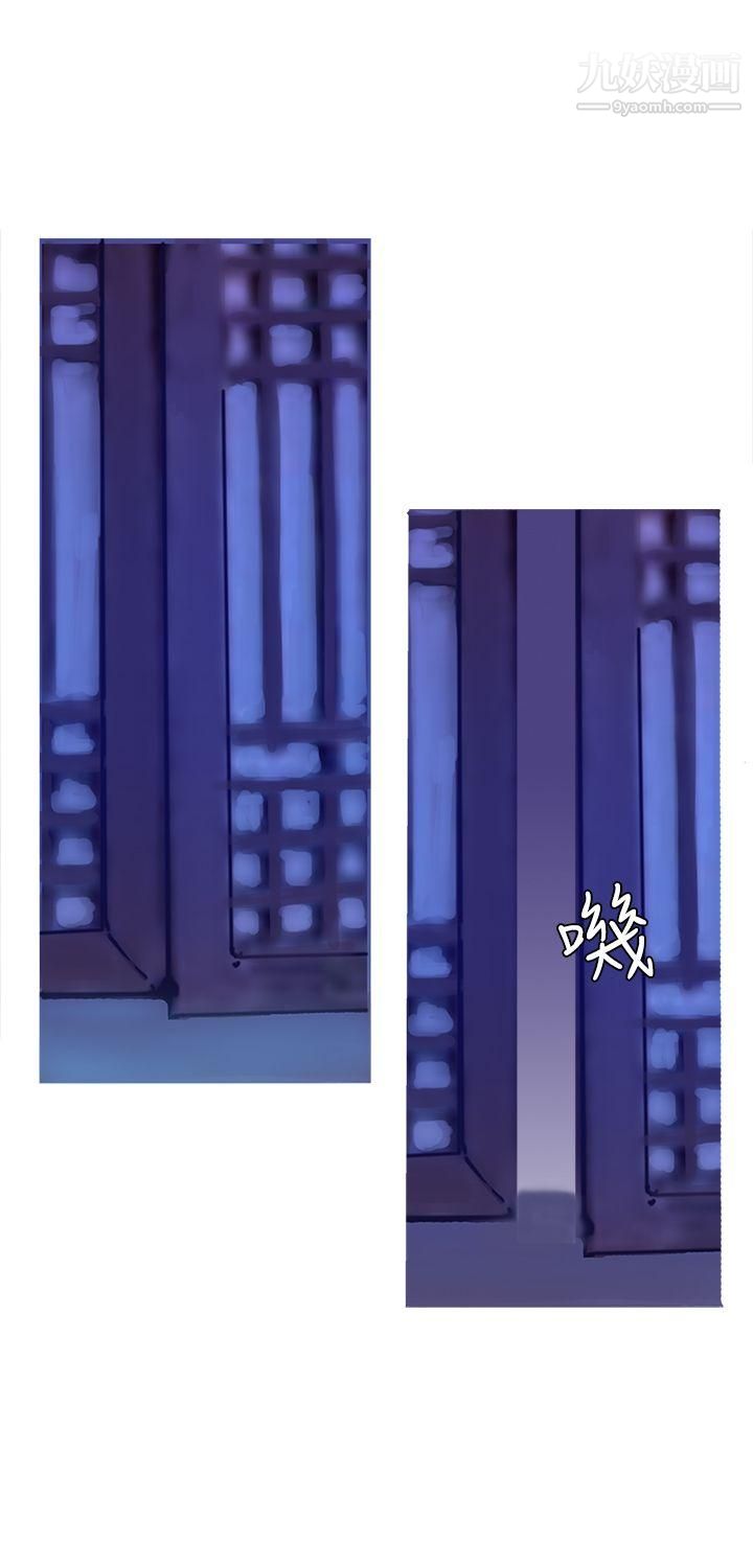 望月仙女传说第12话