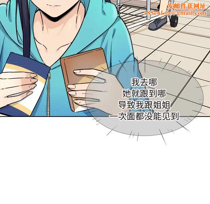 最惨房东并不惨第33话