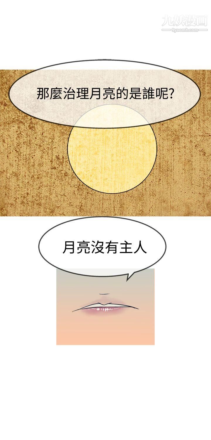 望月仙女传说第12话