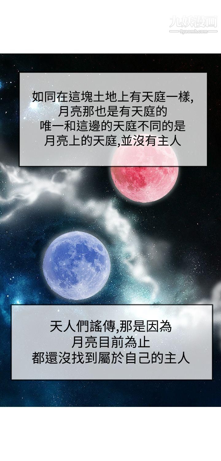 望月仙女传说第12话