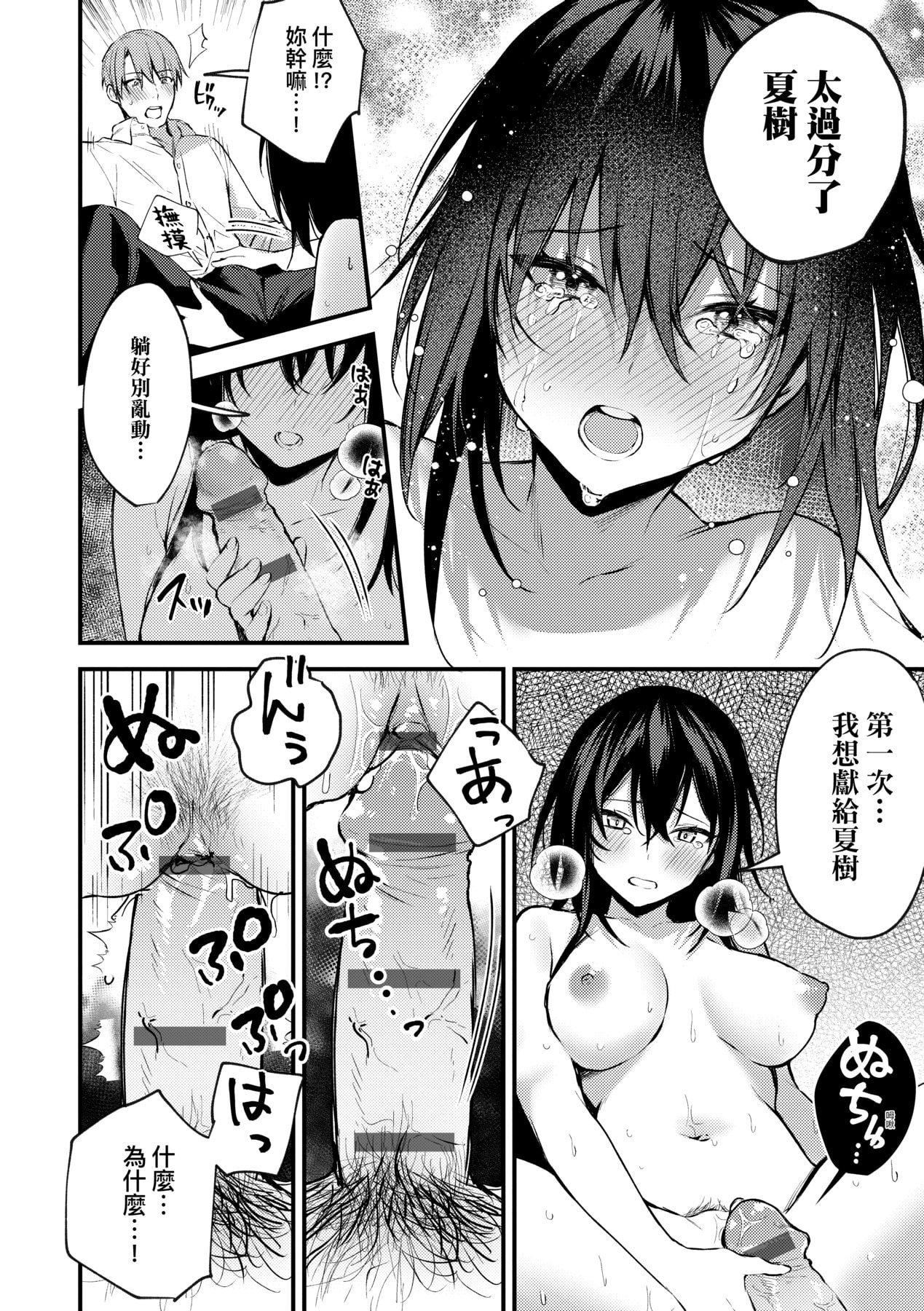 [だにまる]この恋に気づいて｜这份恋情望你察觉特装版[中国翻訳][DL版][だにまる]この恋に気づいて｜这份恋情望你察觉特装版[中国翻訳][DL版]