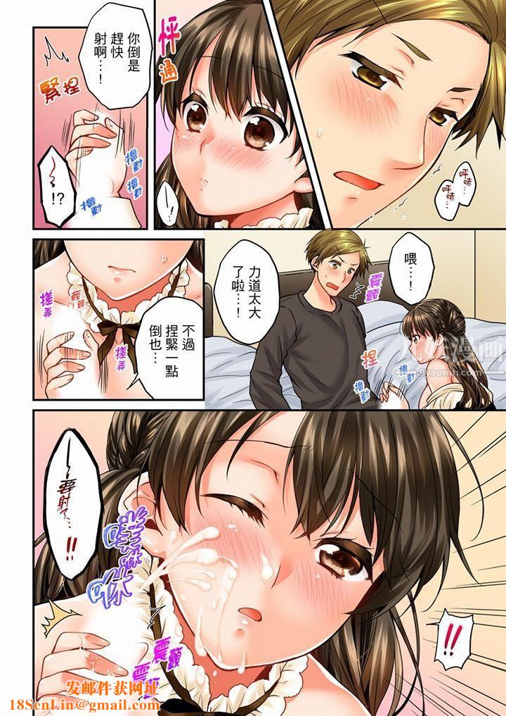 竟然被青梅竹马弄到高潮第49话