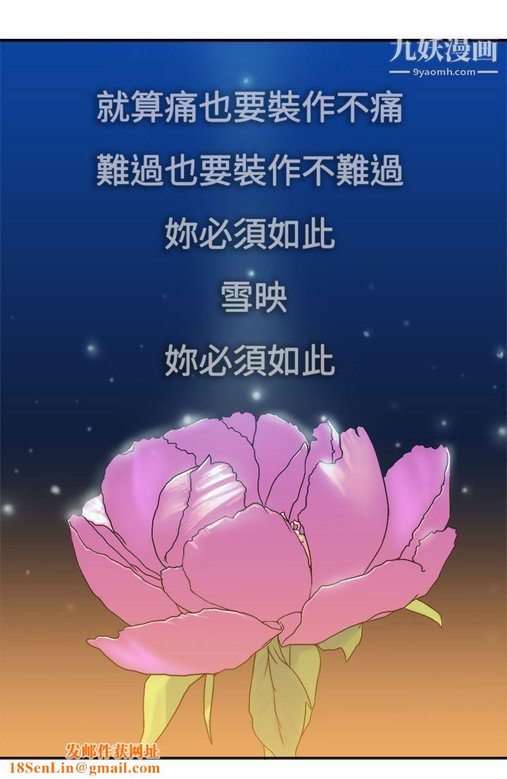 望月仙女传说第13话