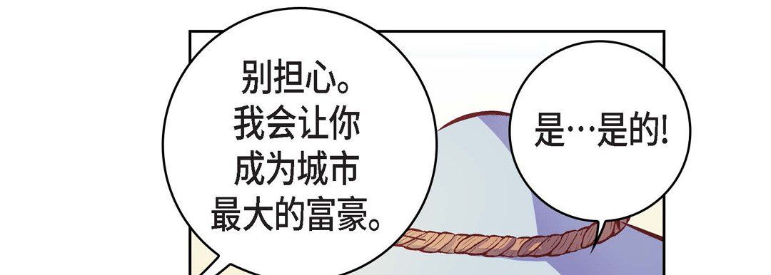 献给心臟第33话